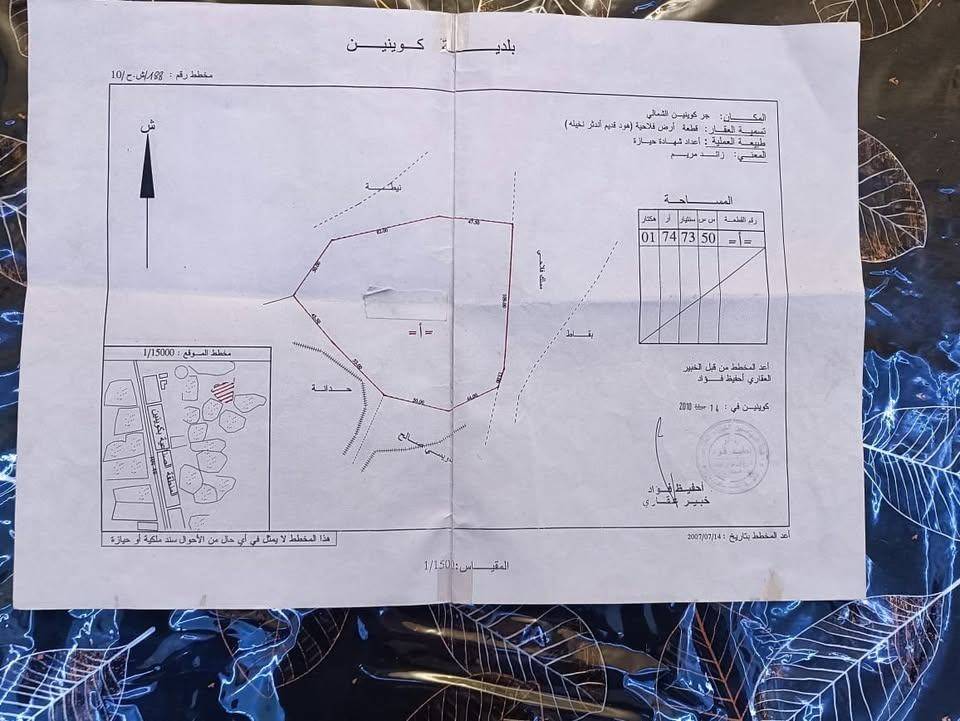 ارض للبيع بدفتر عقاري الرجاء الاتصال فقط : 0783274197