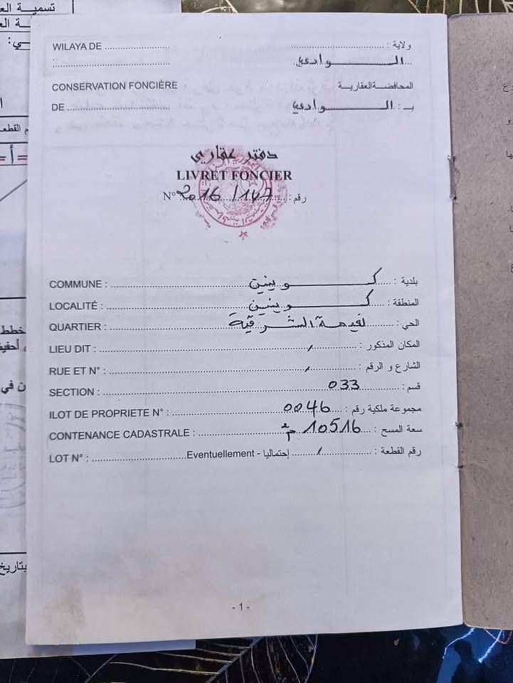 ارض للبيع بدفتر عقاري الرجاء الاتصال فقط : 0783274197