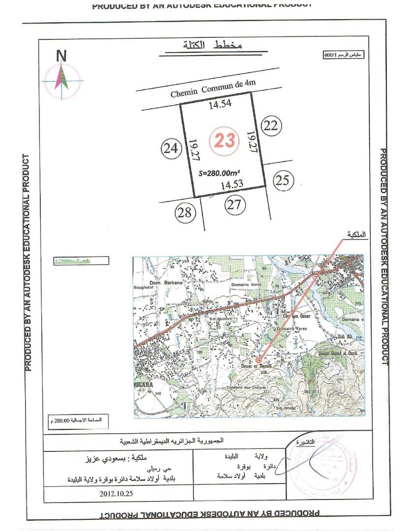 Terrain à Ouled Selama