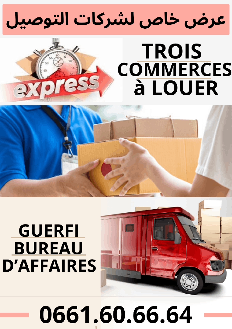 LOCAUX COMMERCIAUX A LOUER