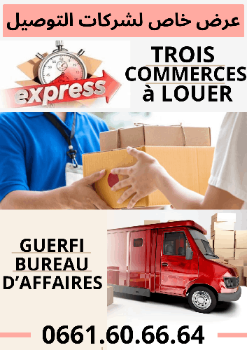 LOCAUX COMMERCIAUX A LOUER