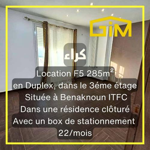 Location Duplex F5 Alger Ben Aknoun (ITFC)