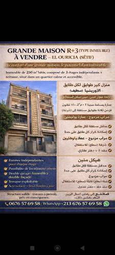 Immeuble fort potentiel El ouricia 