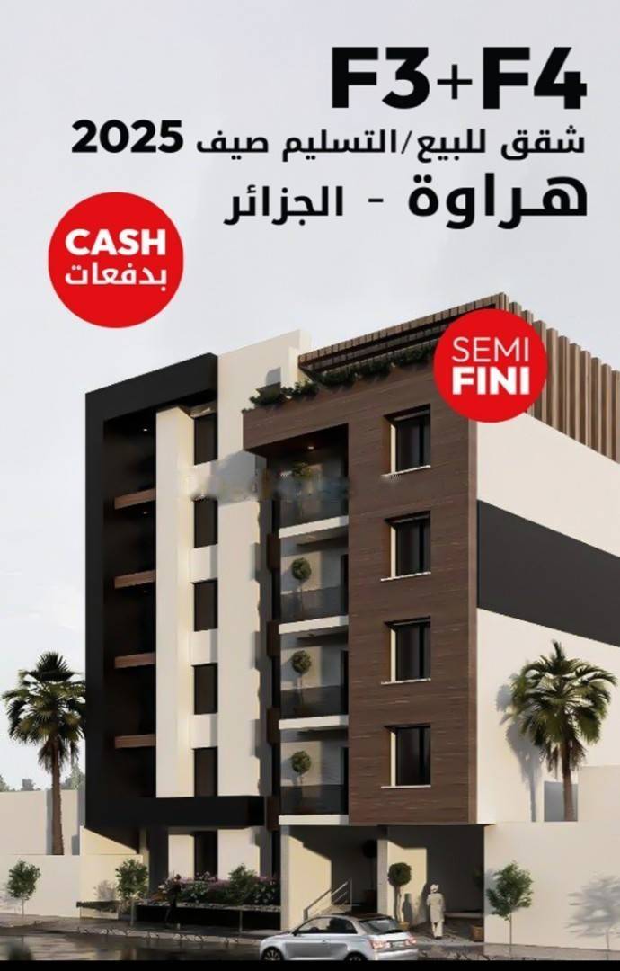 Vente Appartement F3 H'raoua