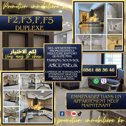 Vente Appartement F3 Bordj El Bahri