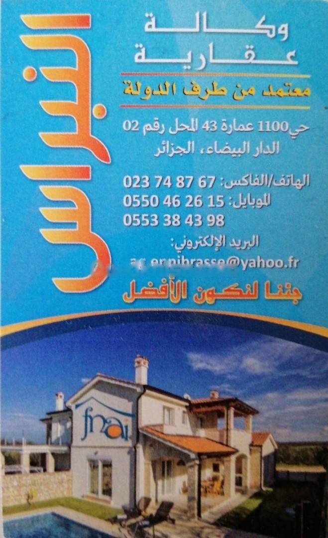 Location Appartement F3 Dar El Beida