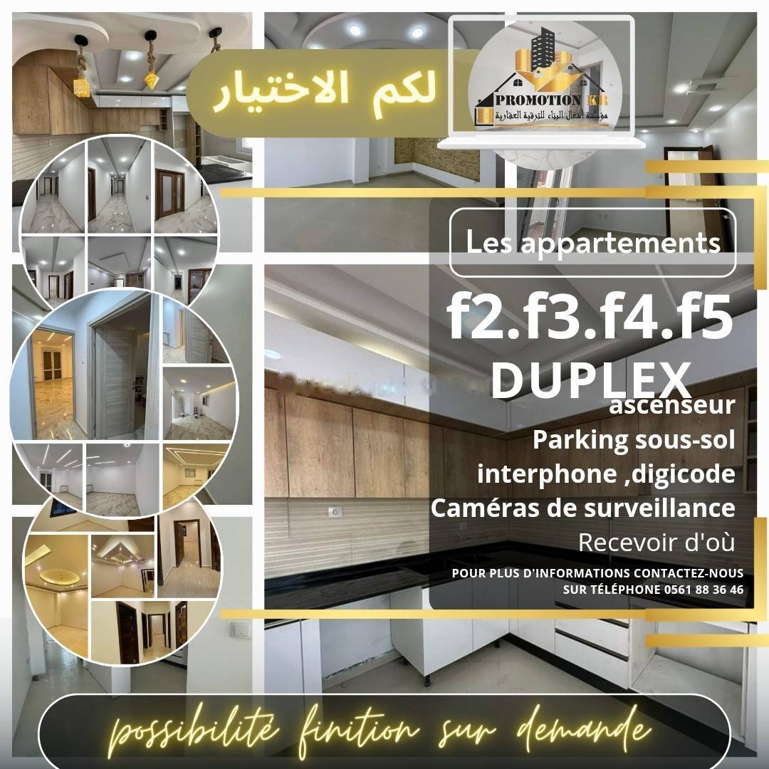 Vente Appartement F4 Bordj El Bahri