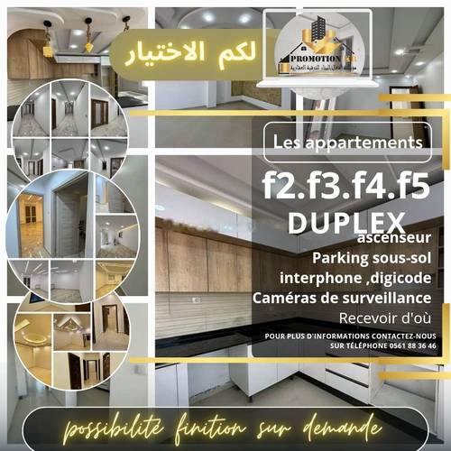 Vente Appartement F4 Bordj El Bahri