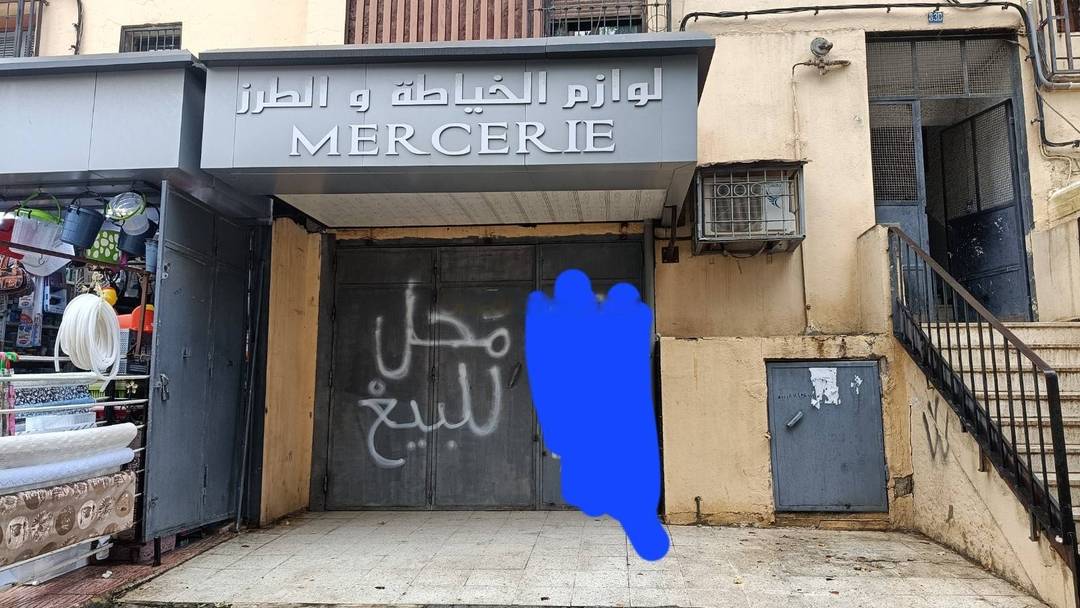 Vente Local Bab Ezzouar
