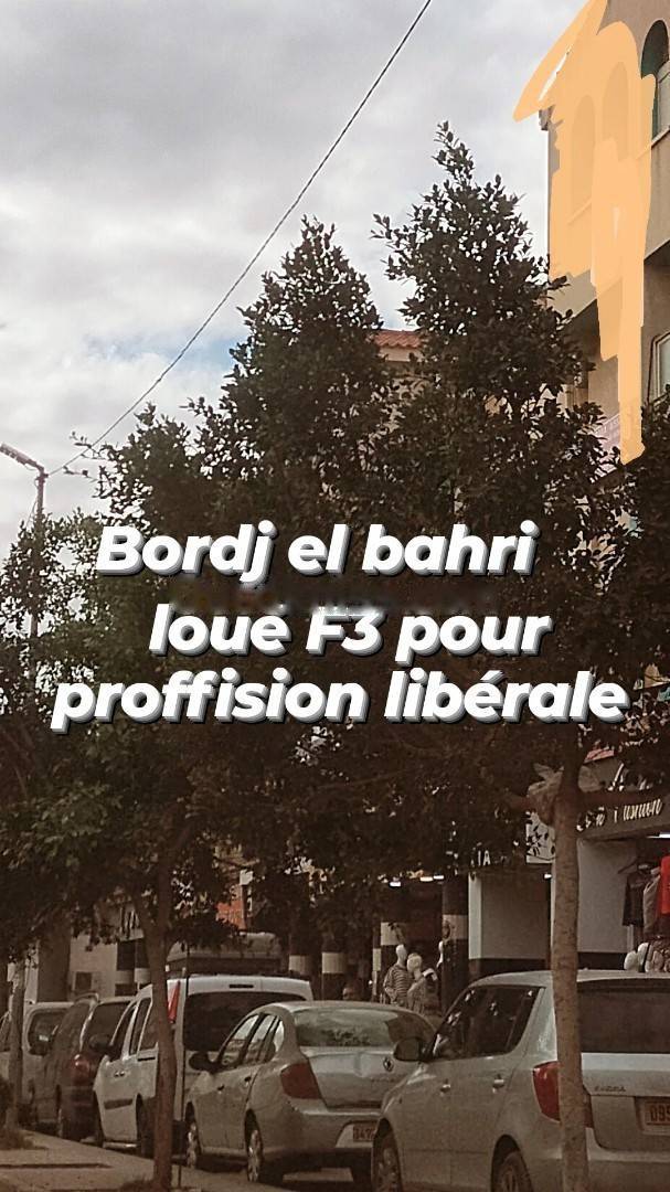 Location Appartement F3 Bordj El Bahri