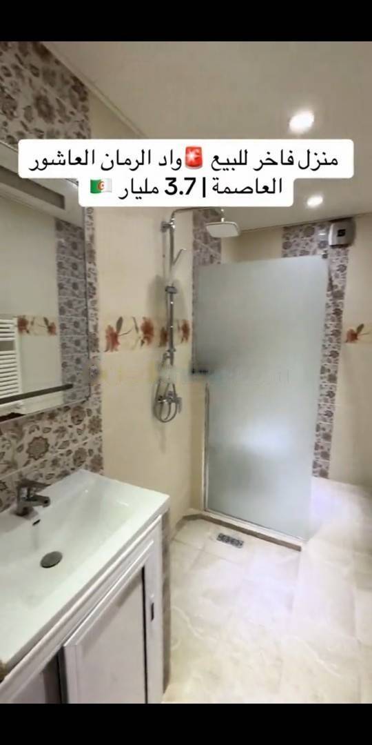 Vente Appartement F5 El Achour