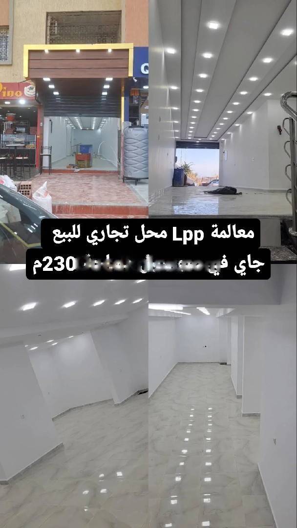 Vente Local Rahmania