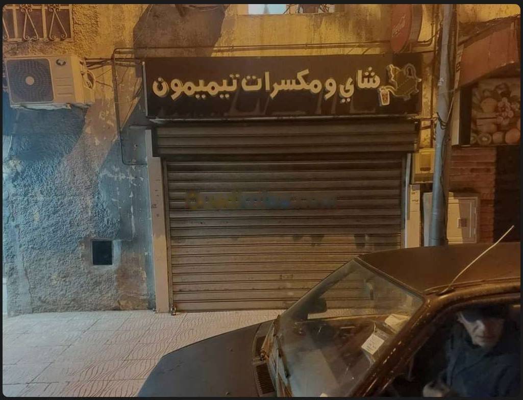 Location Local F1 Kouba