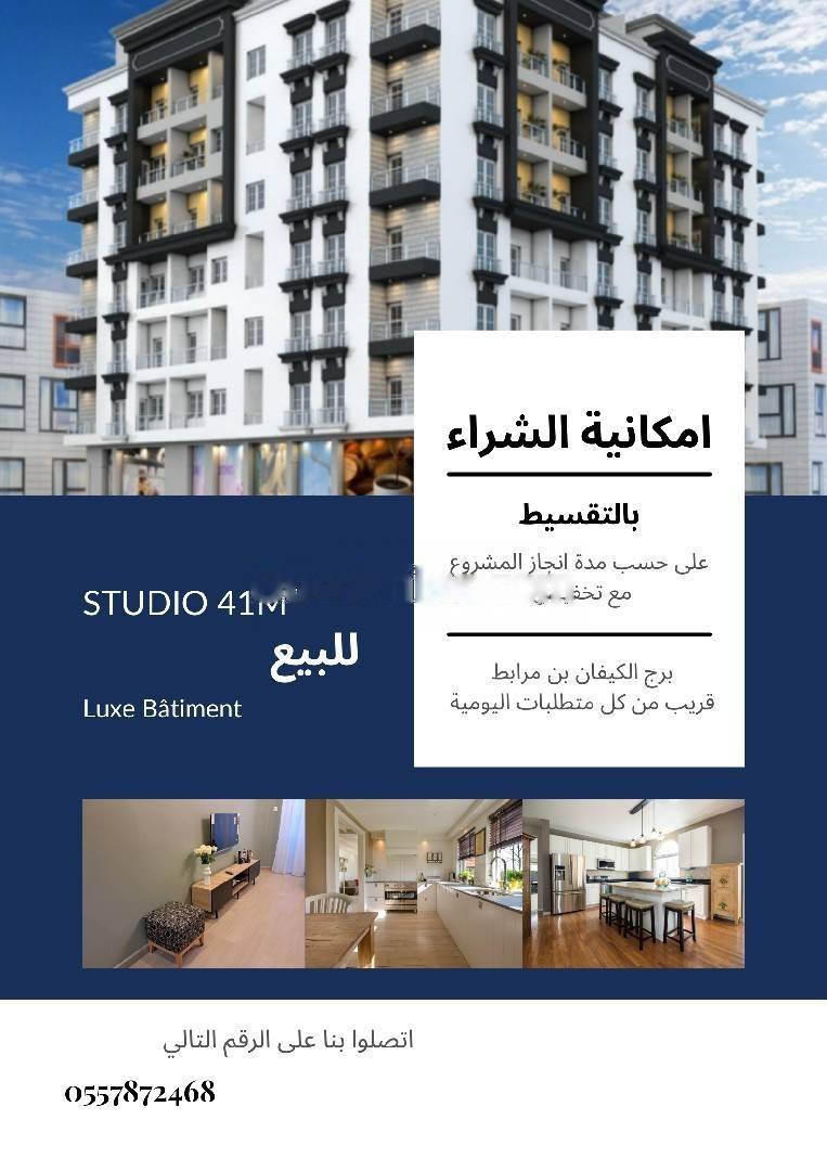 Vente Appartement F1 Bordj El Kiffan