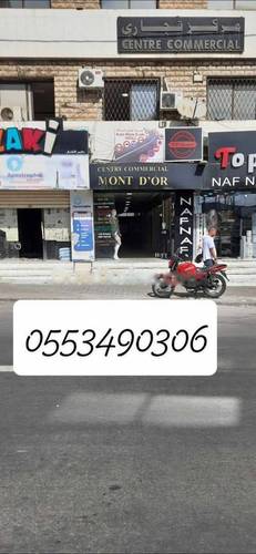 Location Local El Biar