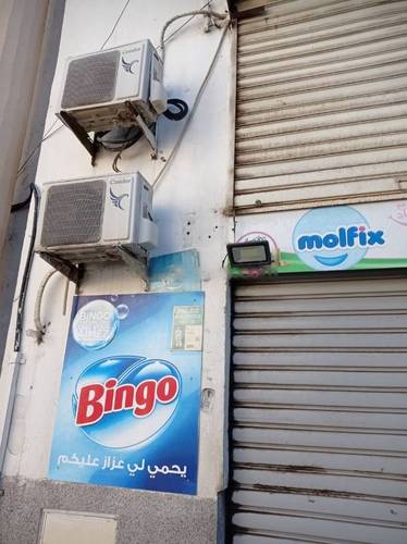 Location Local El Biar