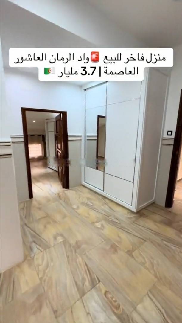 Vente Appartement F5 El Achour