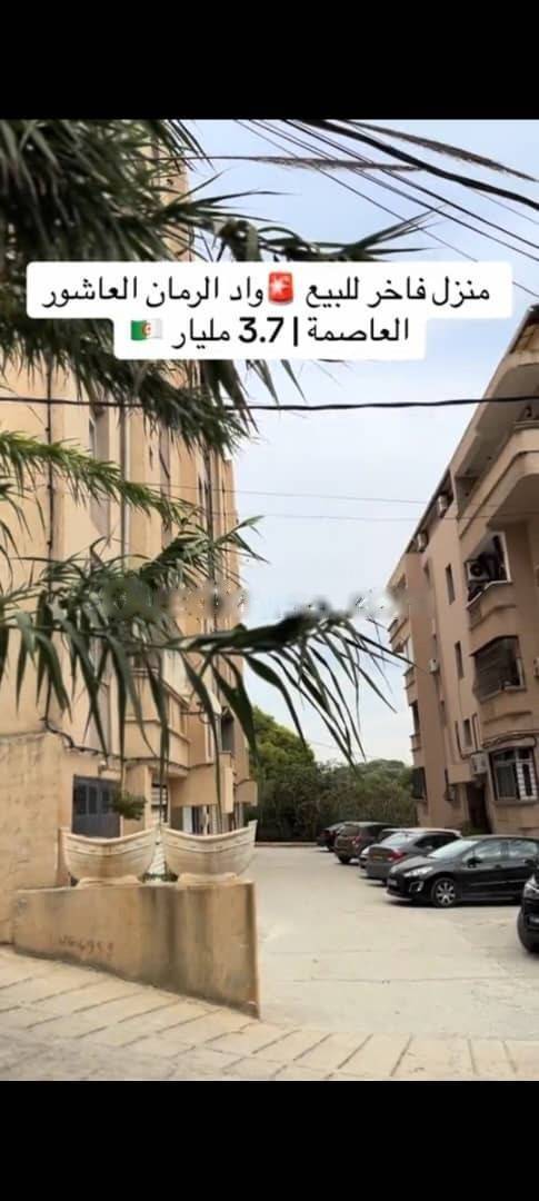 Vente Appartement F5 El Achour