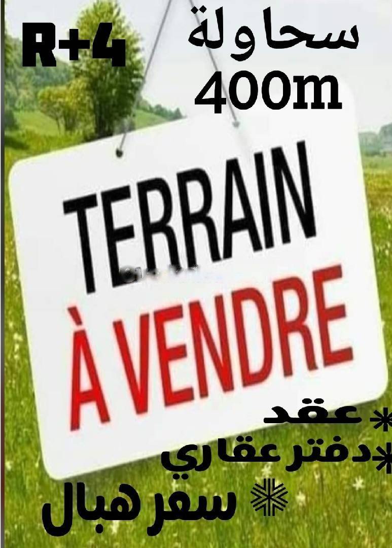 Vente Terrain Saoula