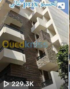 Vente Appartement F2 Bordj El Kiffan