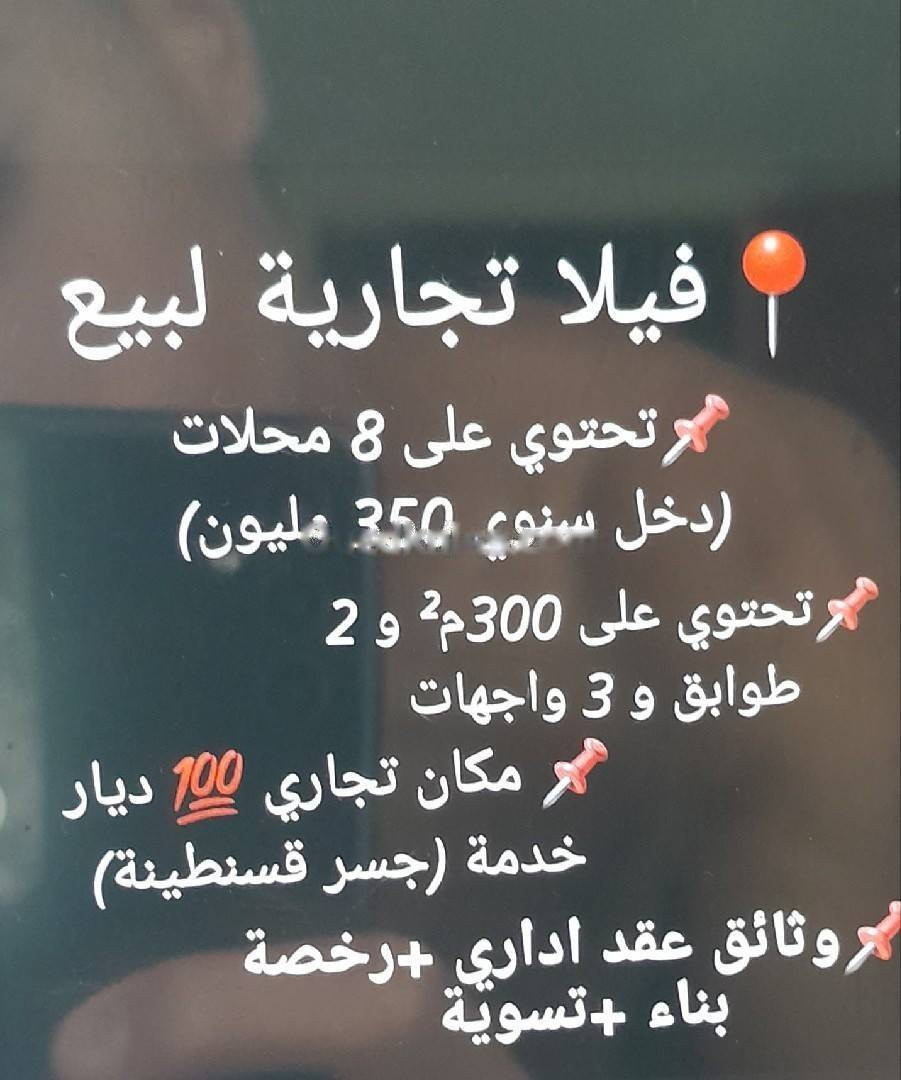 Vente Villa Djasr Kasentina