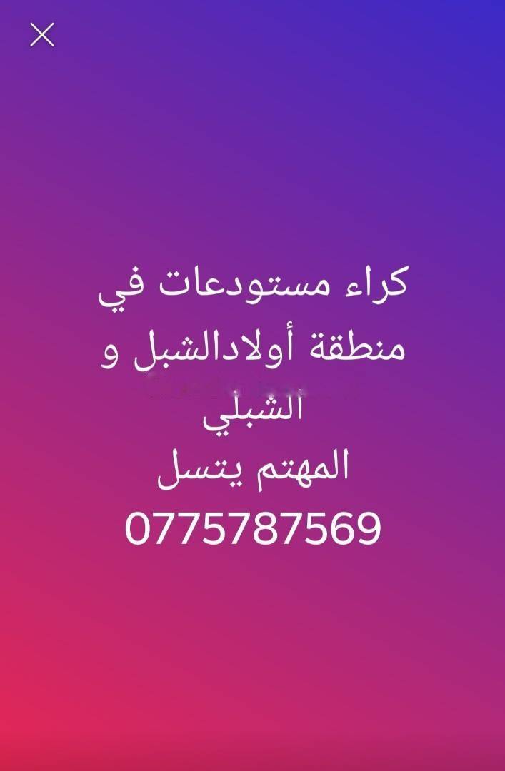 Location hangar ouled chebel