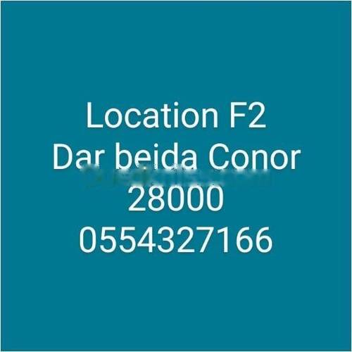 Location Appartement F3 Dar El Beida