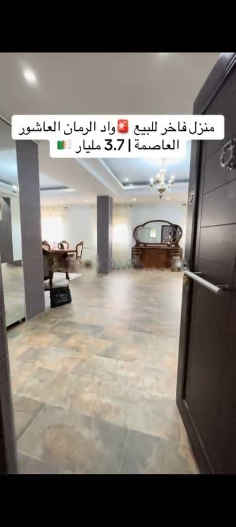 Vente Appartement F5 El Achour