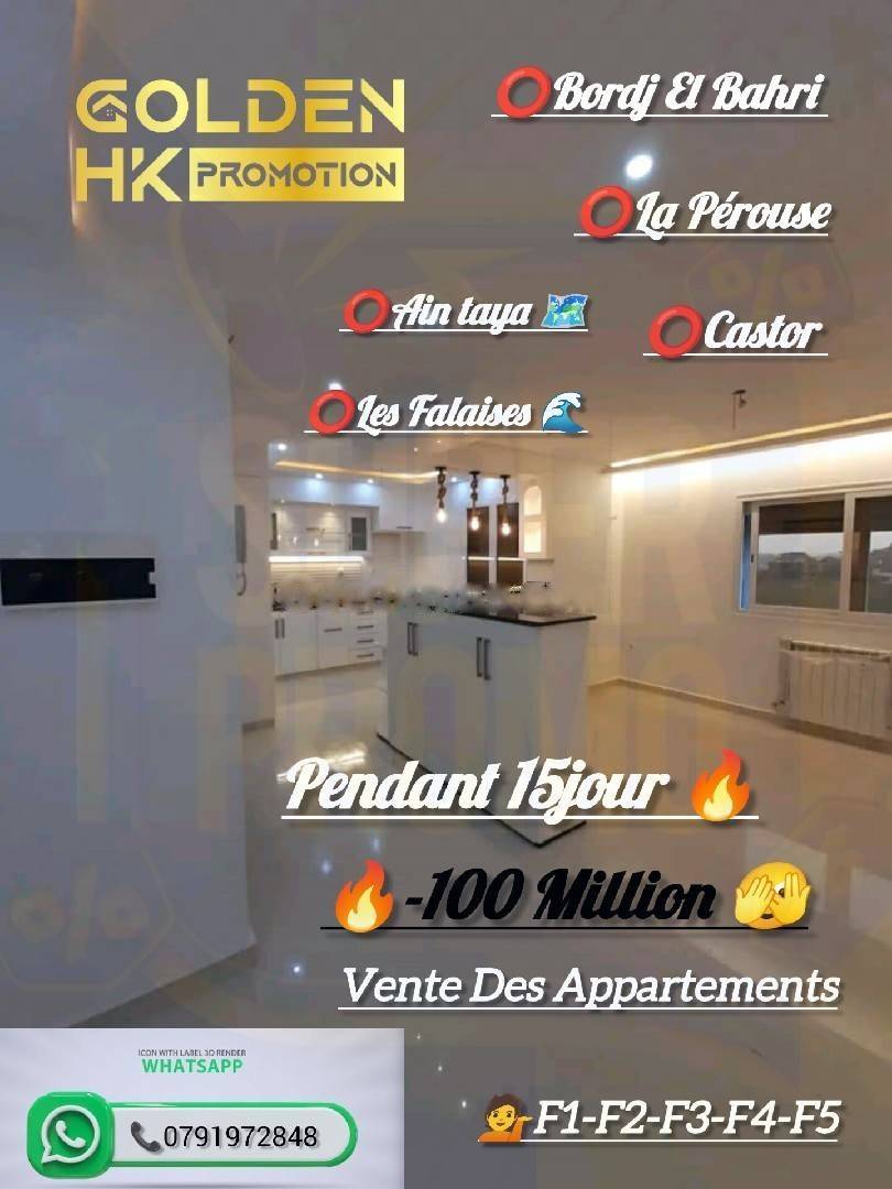Vente Appartement F3 Bordj El Kiffan