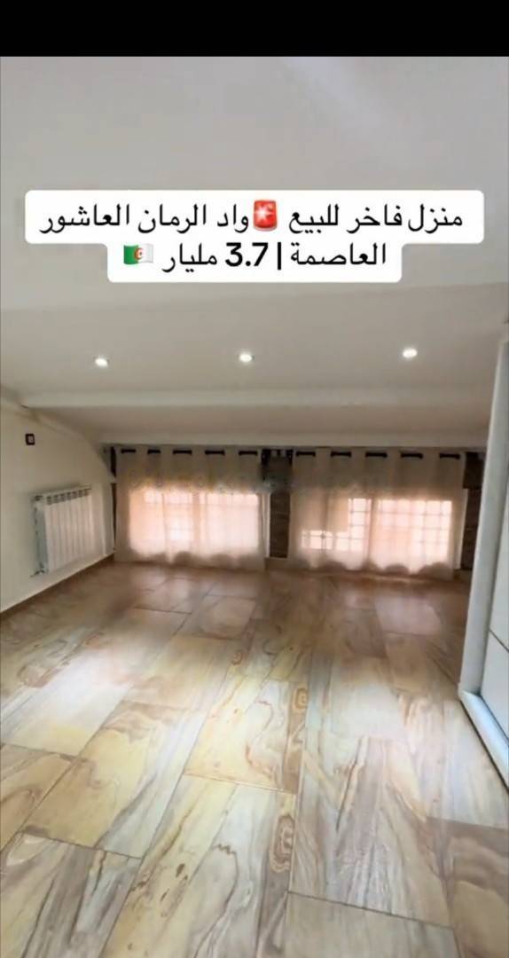 Vente Appartement F5 El Achour