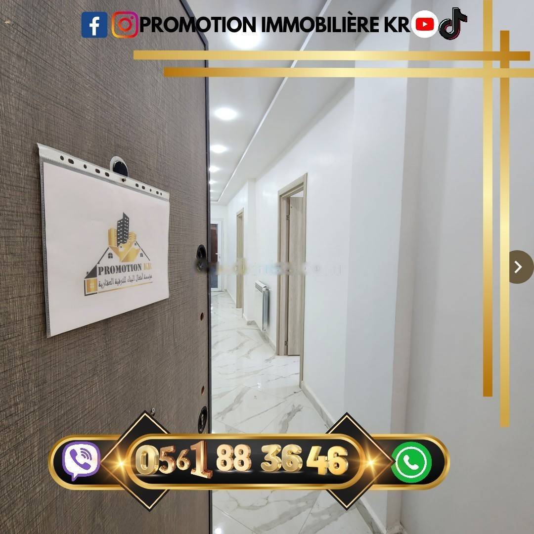 Vente Appartement F4 Bordj El Bahri