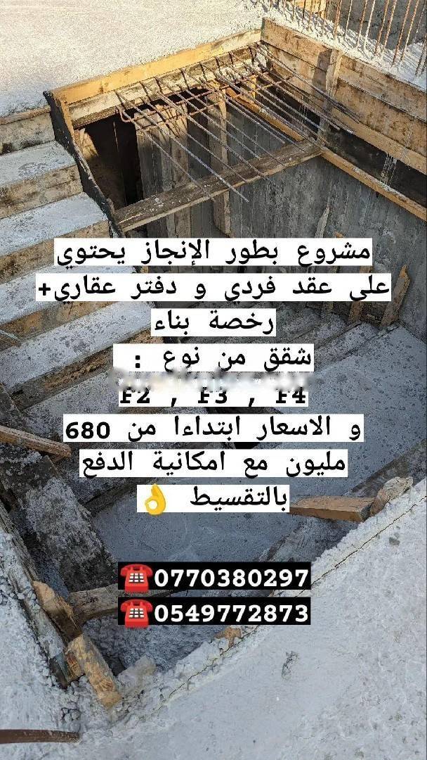 Vente Appartement F4 Bordj El Kiffan
