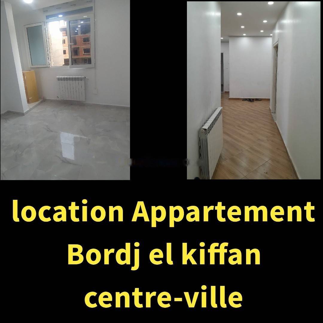 Location Appartement F3 Bordj El Kiffan
