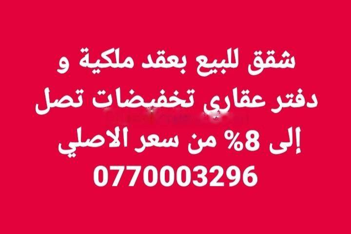 Vente Appartement F2 Bordj El Kiffan