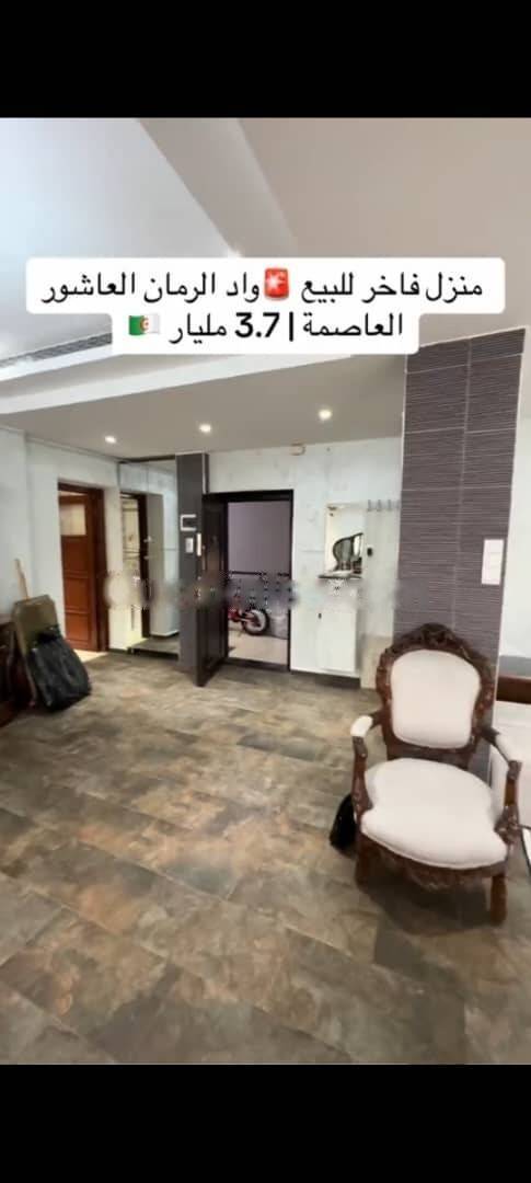 Vente Appartement F5 El Achour