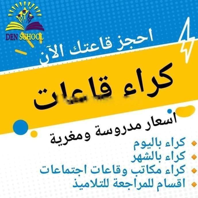 Location Local F6 Bachdjerrah