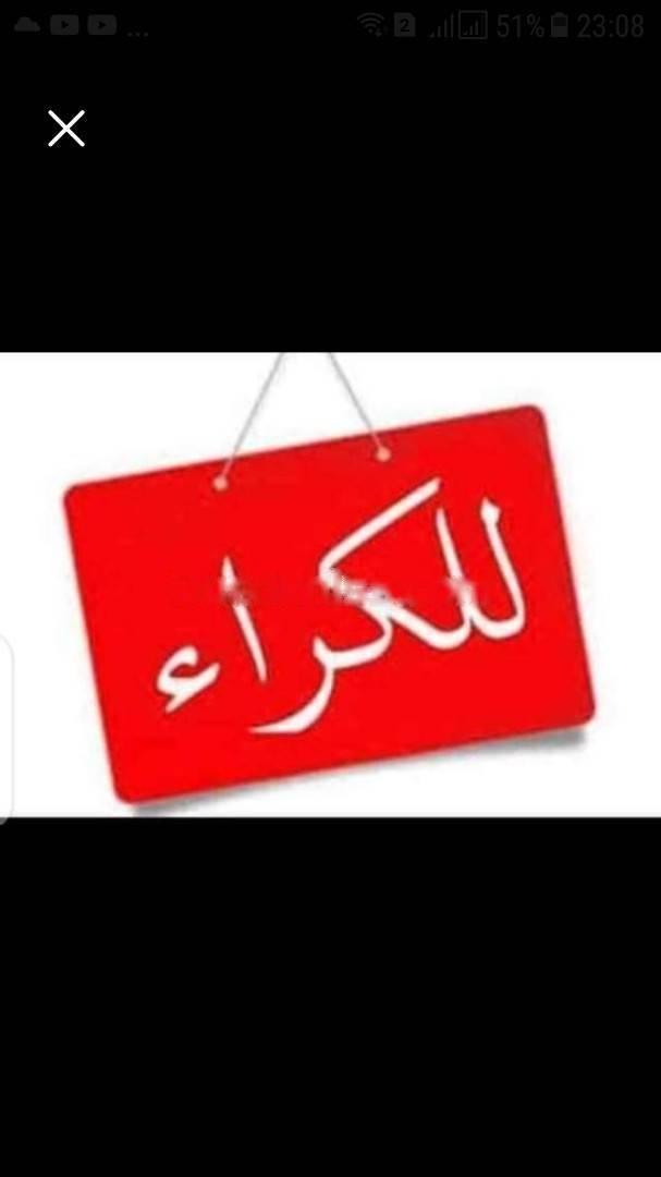Location Appartement F4 Oued Smar