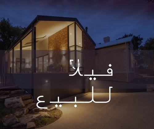 Vente Villa F12 Bab Ezzouar