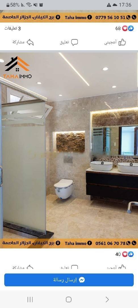 Vente Appartement F4 Bordj El Kiffan