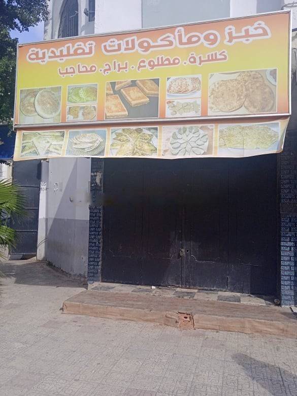 Location Local F1 Bab Ezzouar