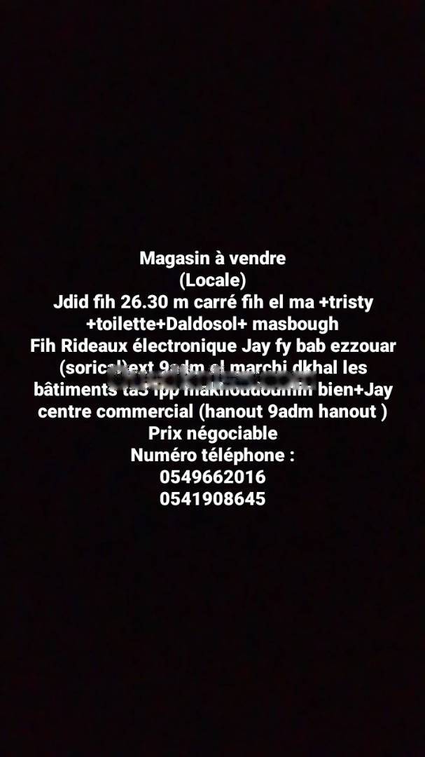Vente Local F0 Bab Ezzouar