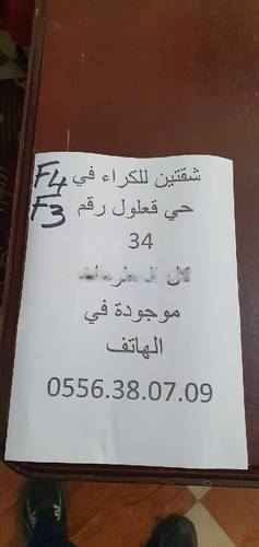 Location Appartement Bordj El Bahri